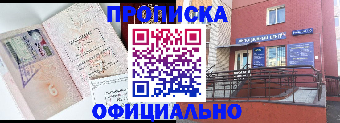 пропишу в квартире в Армавире