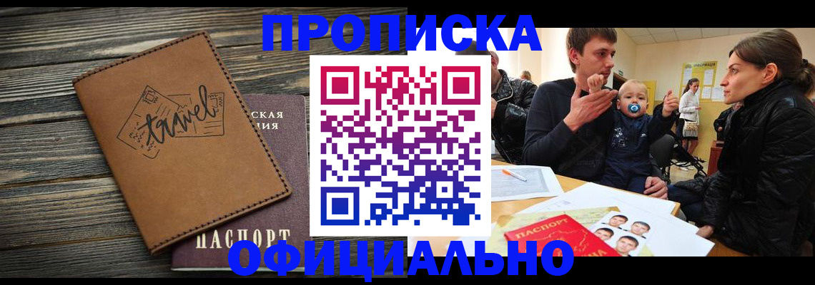 пропишу в квартире в Армавире
